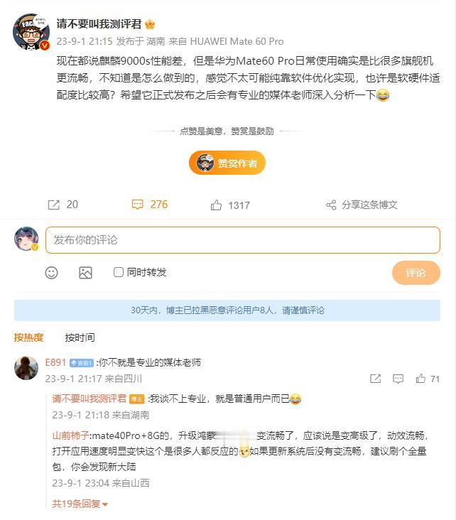 华为Mate60 Pro性能不行，但是日常使用日常使用确实是比很多旗舰机更流畅，