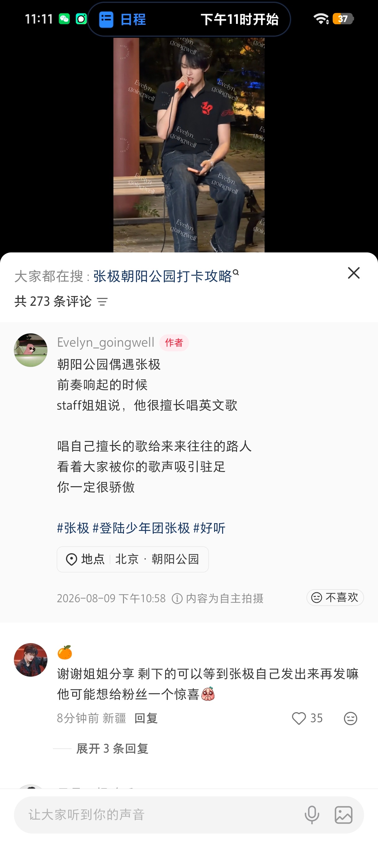 骄傲的还有妈妈  勇敢迈出第一步  极极睡前会不会因为自己今天特别勇敢而骄傲的翘