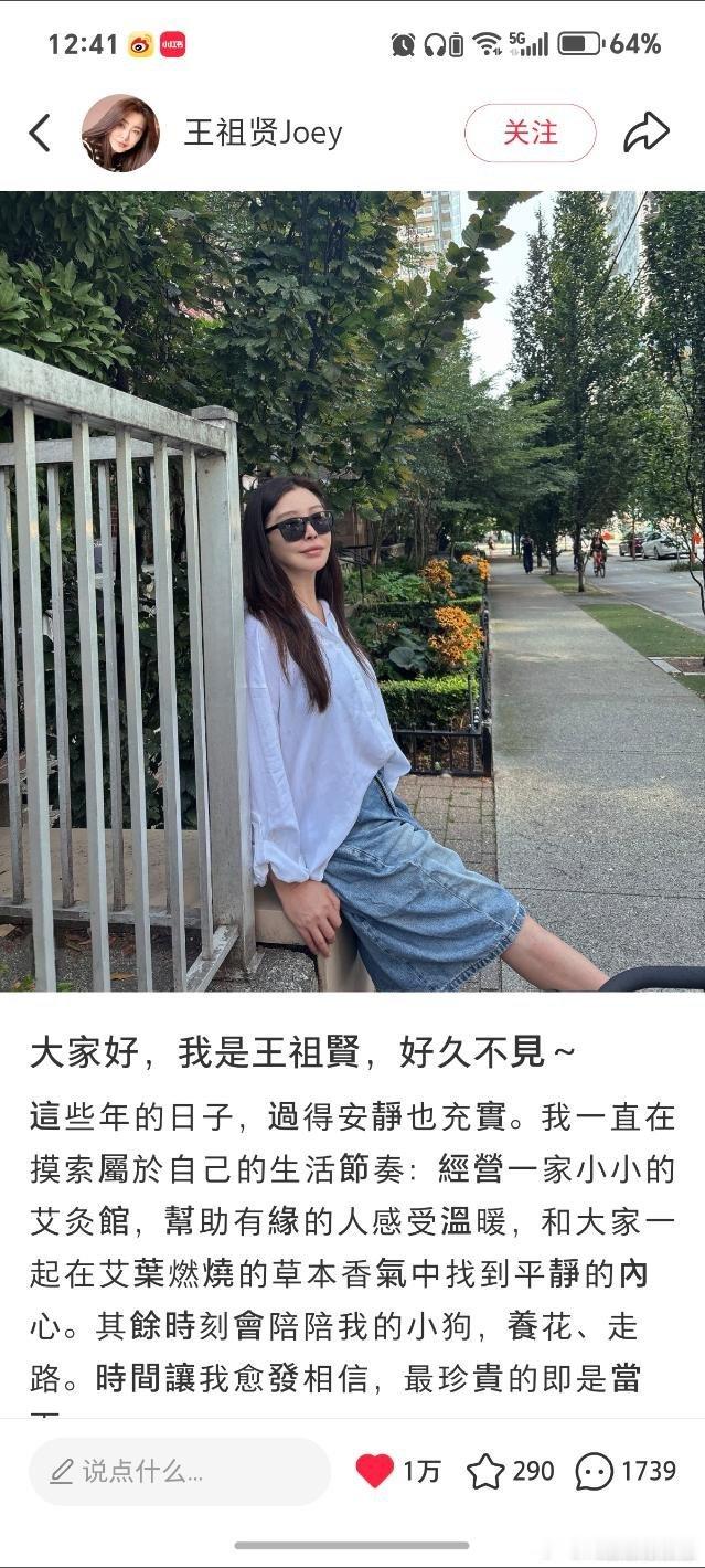 王祖贤也开红薯账号了，女神看起来还是很年轻。 