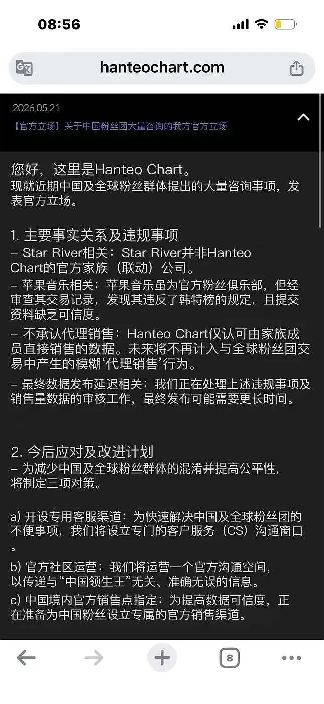 套孙打架后续来了，以后星河和am的销量都不计入h榜了？ 
