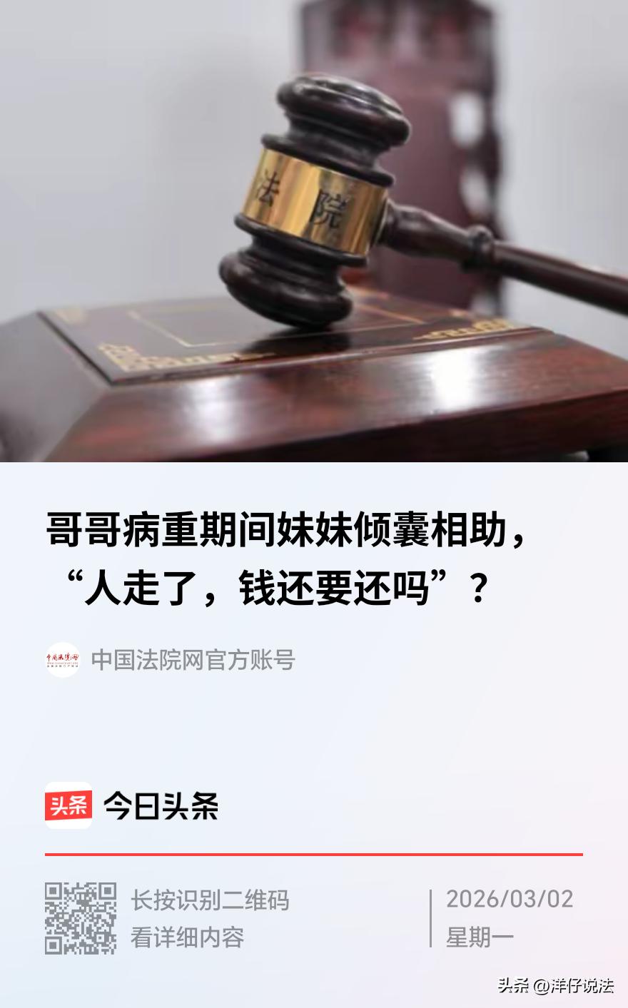 新疆，哥哥病重时，妹妹掏空积蓄垫了15万医药费，每次转钱，她都念叨“先用着，治病