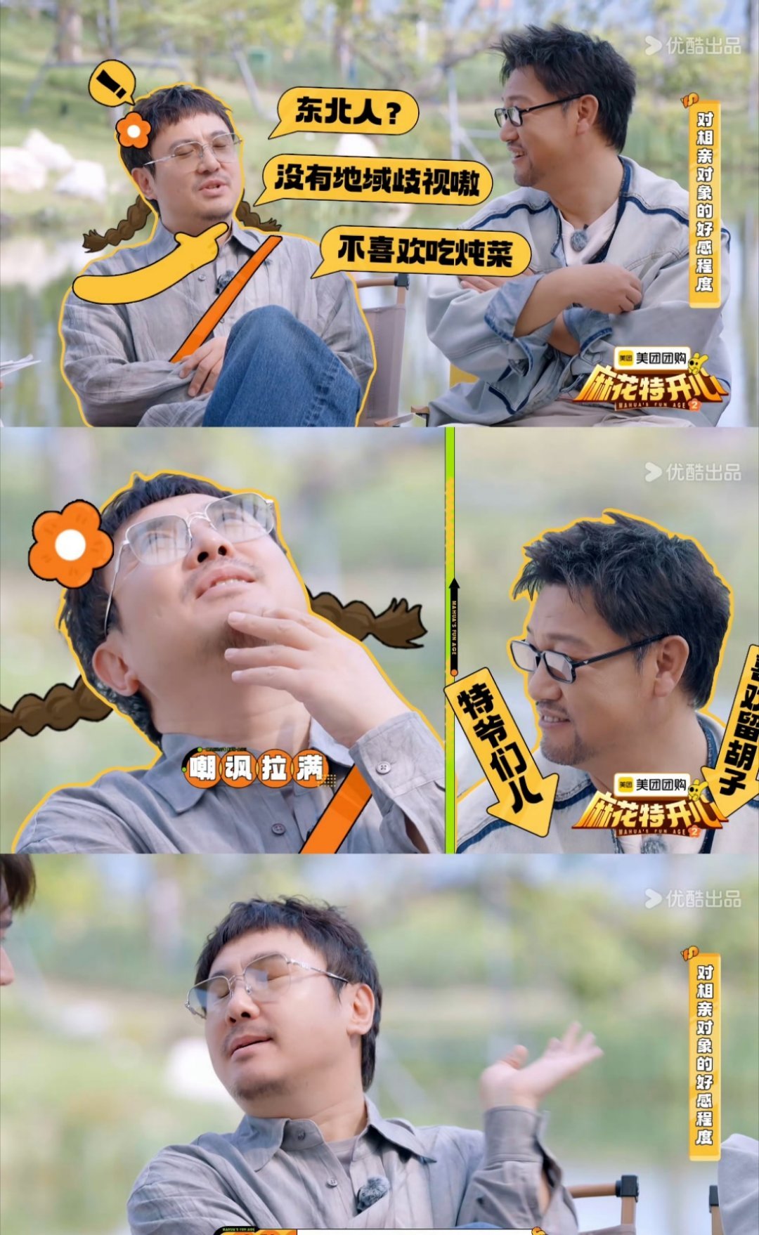 不是吧 是谁想出来的把沈腾和贾冰凑在一起，你俩好的已经不知天地为何物了 ​​​