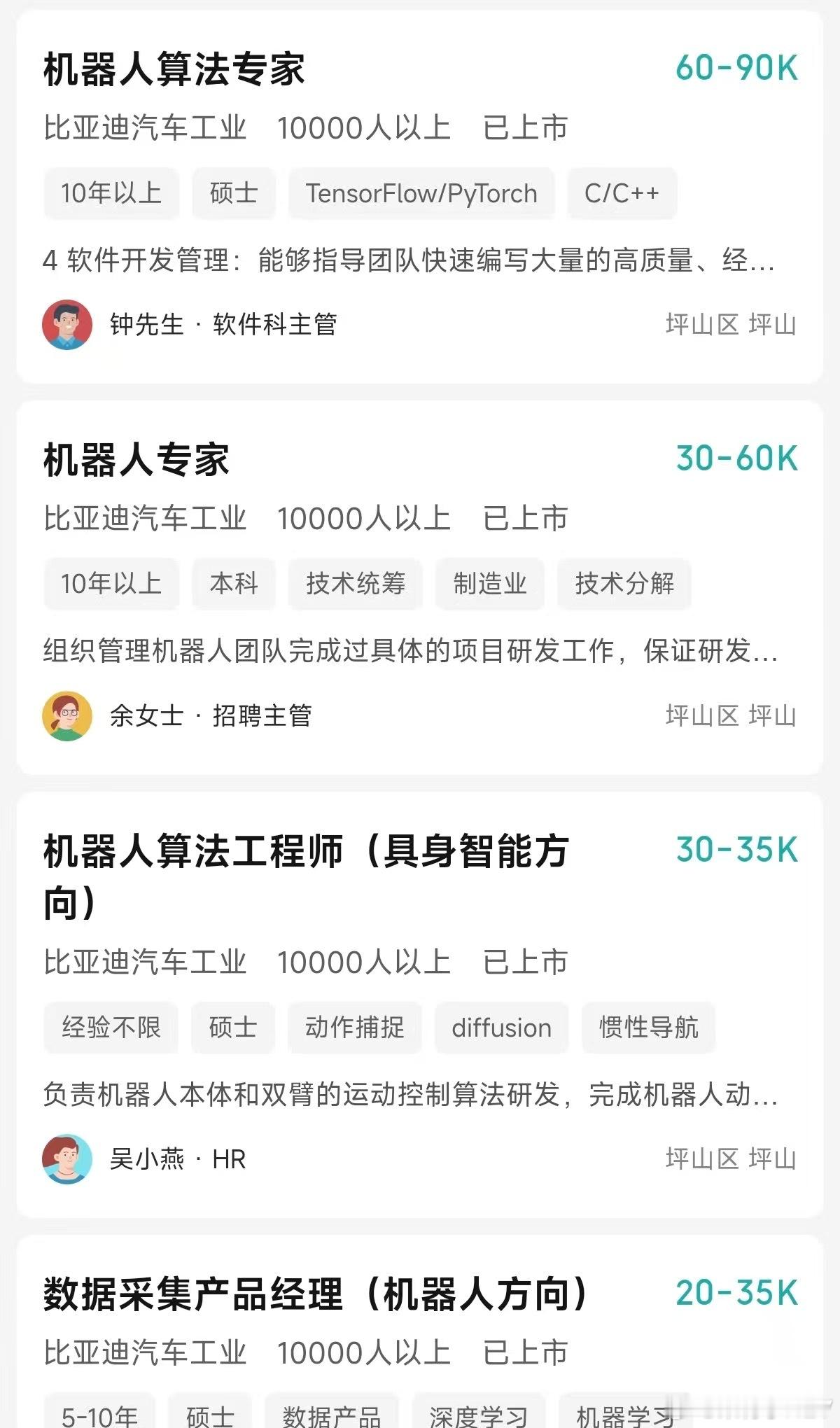 比亚迪正在对机器人领域布局。比亚迪拥有包括机电、芯片、生产、能源等方面优势，目前