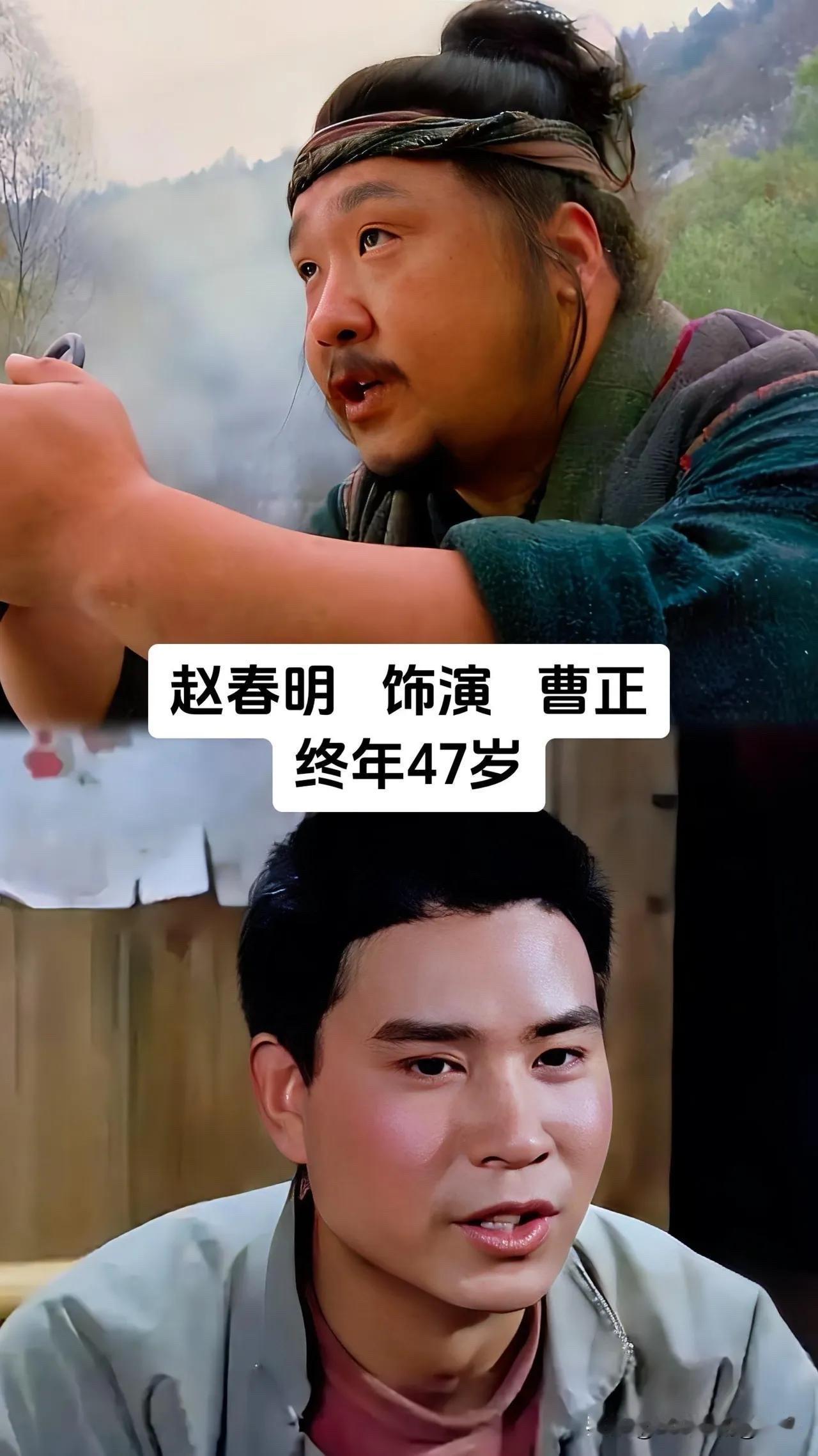 看了98版《水浒传》这些配角的生平，才发现有人47岁就走了，有人活到了86岁
