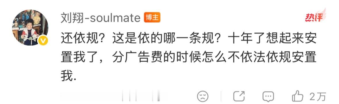 刘翔说过去十年一直没有安置他，我想问，他享受城镇职工医保吗。哈哈哈哈哈哈。他到底
