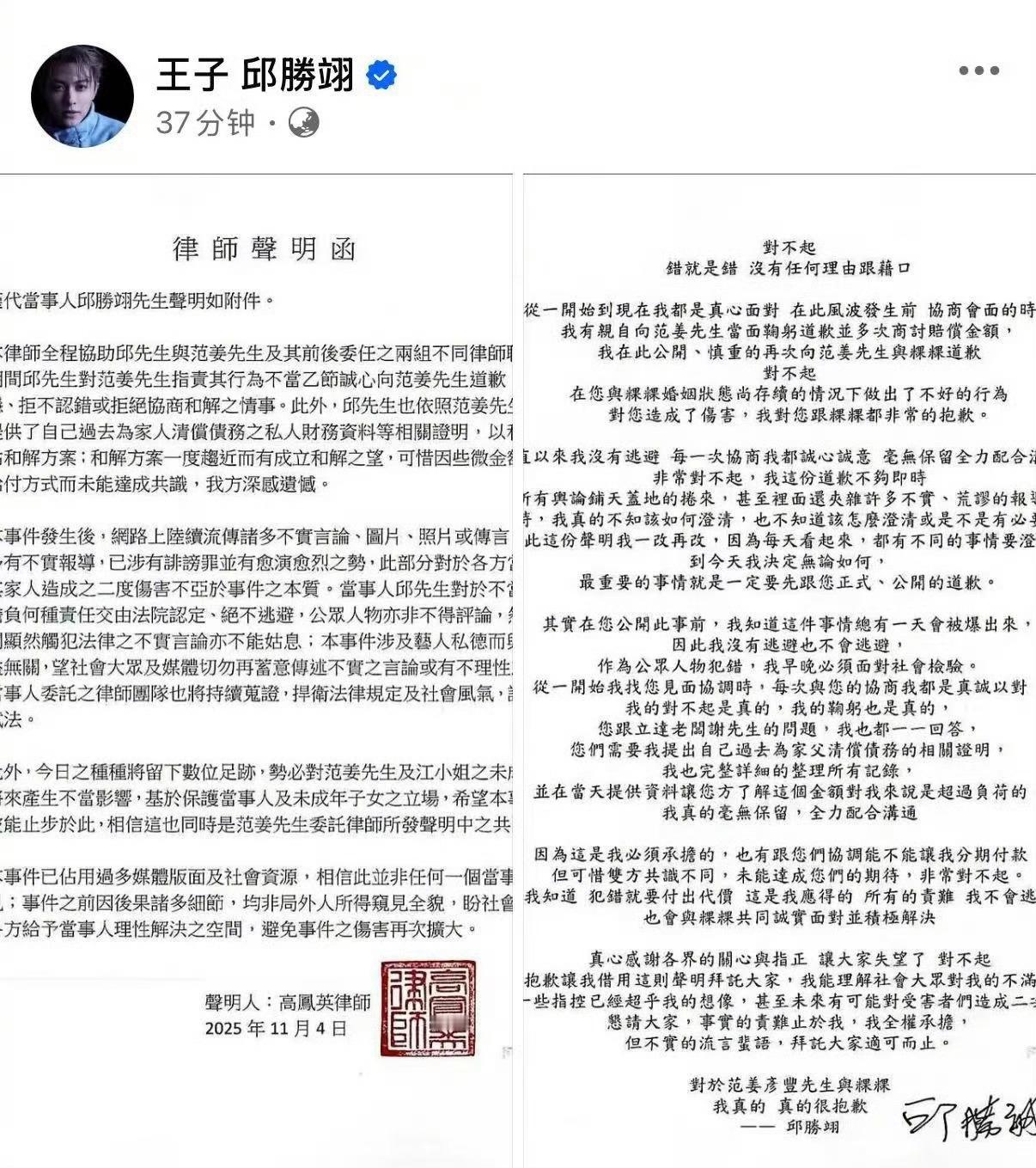 王子“所有的责任，我不会逃避，也会与粿粿共同诚实面对并积极解决” [吃瓜][吃瓜