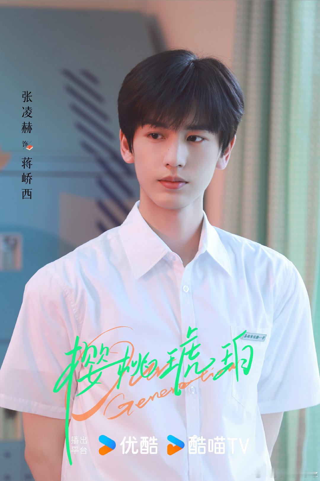 顺毛张凌赫 ​​​
