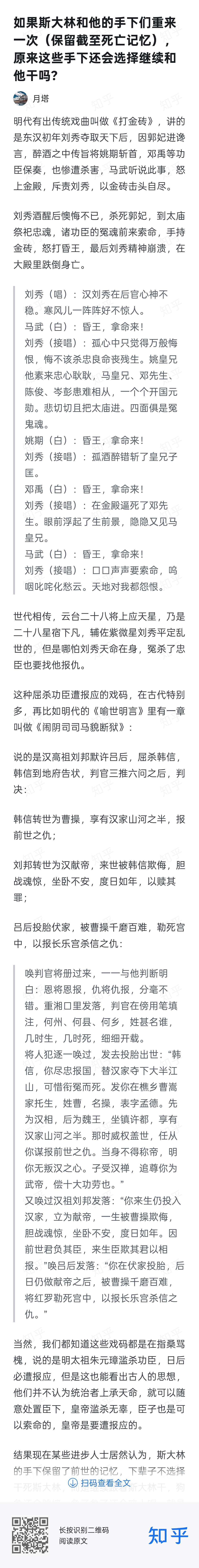 大明的映射史学 