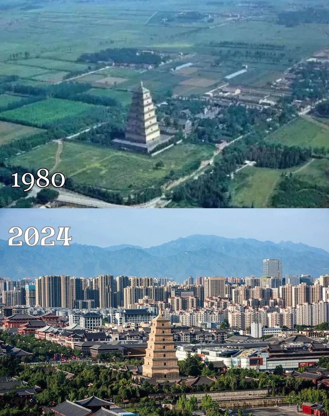 西安大雁塔，44年来的变化。