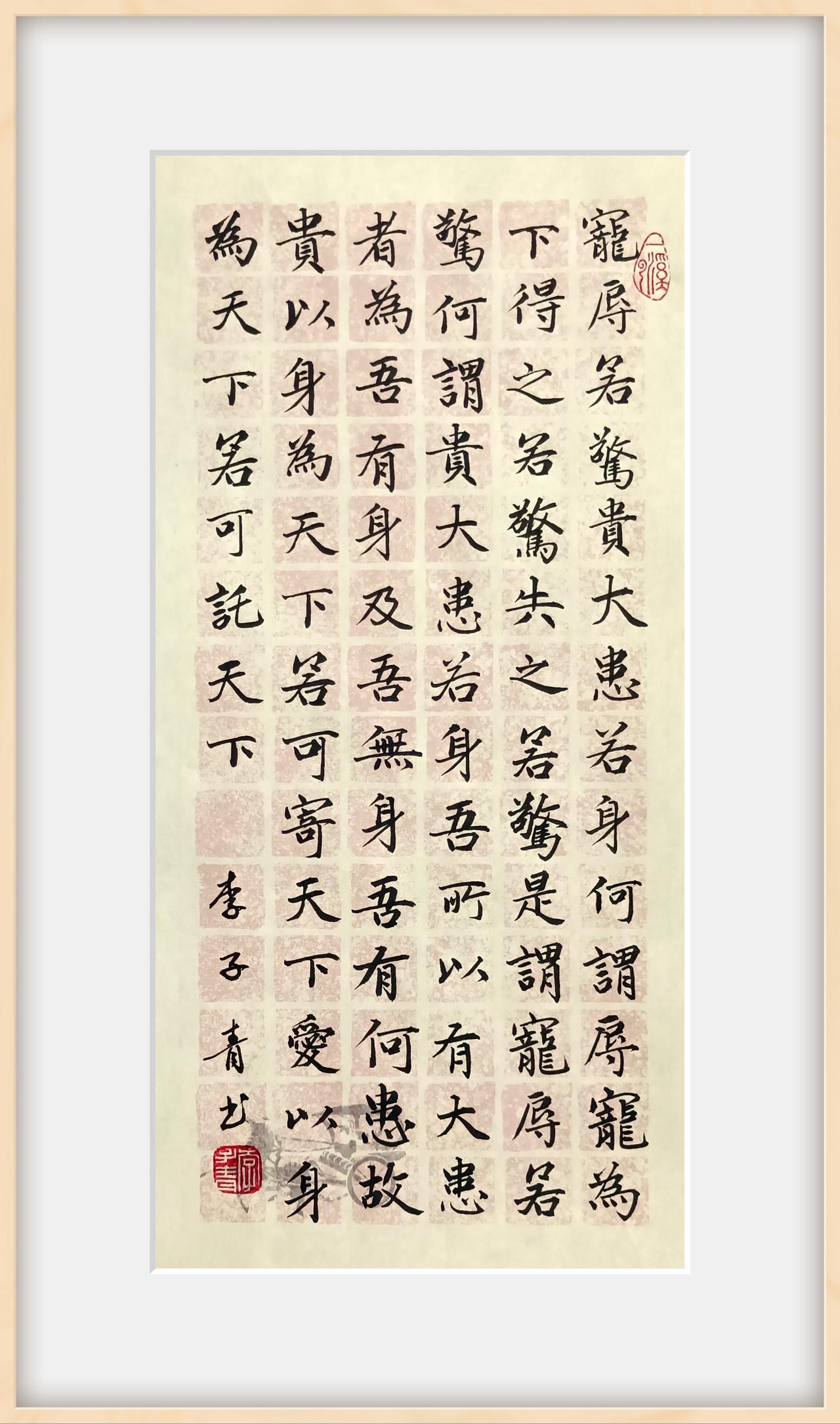 小楷