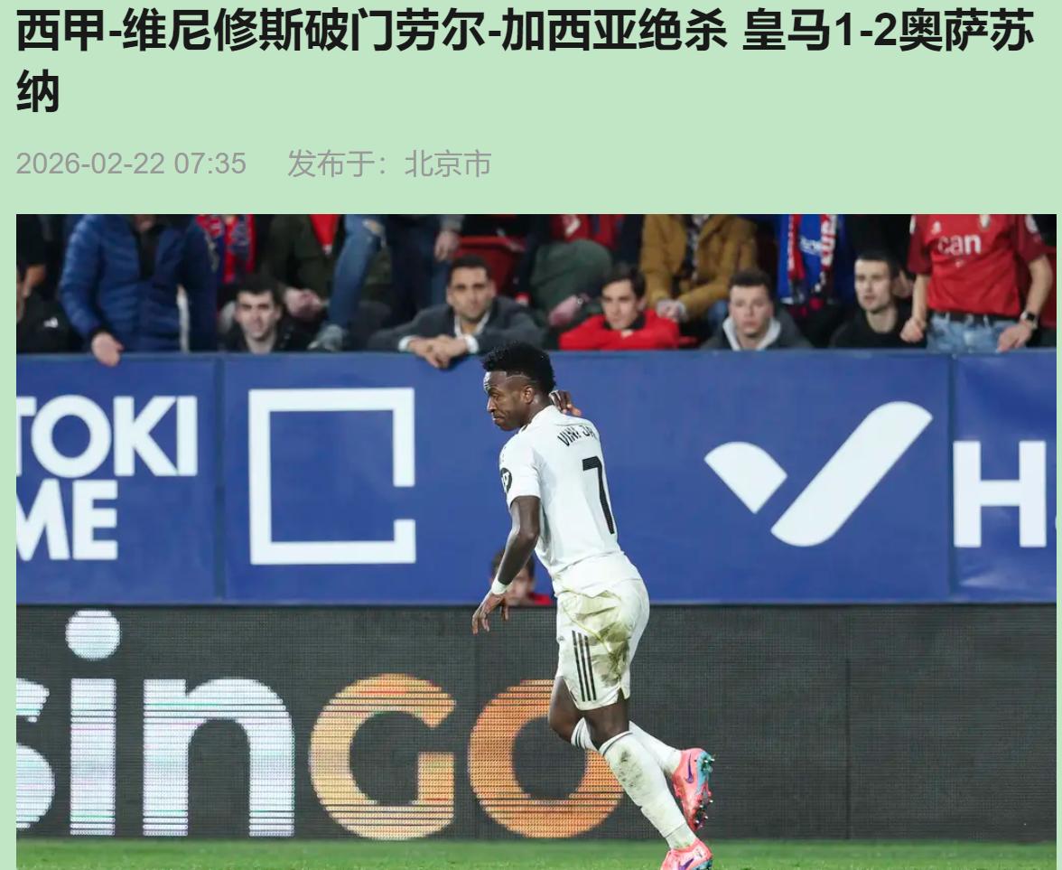 凌晨三点，库尔图瓦送点那刻，你手机是不是差点砸脸上？别急着关直播骂娘，这场球其实