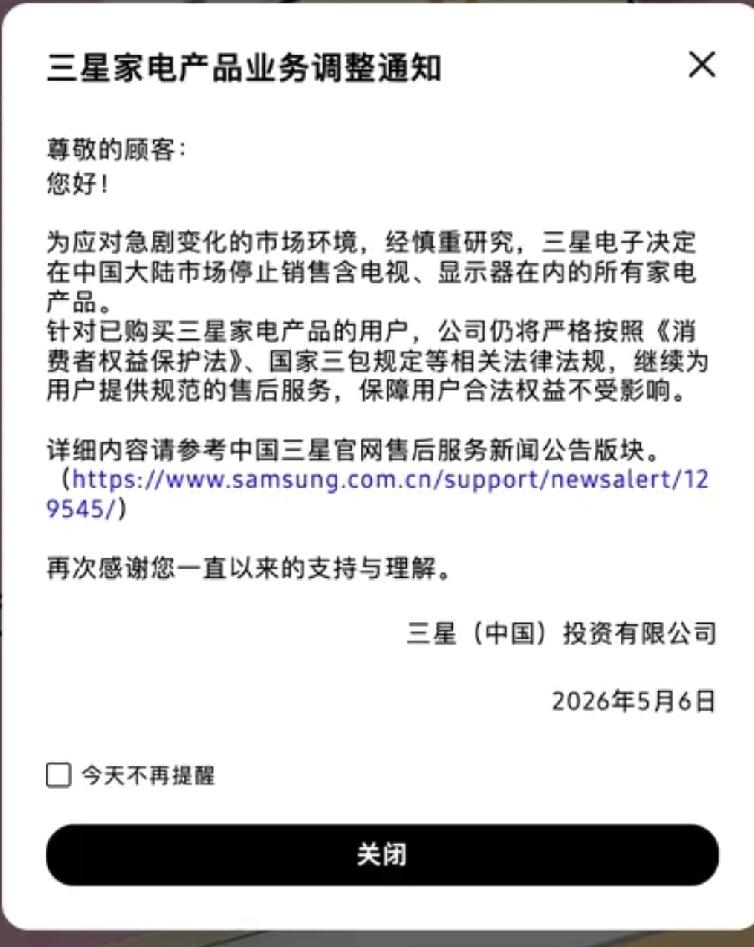 三星要彻底离开中国，与其说是业务调整，倒不如说硬是被我们国内给卷走的。纵观近年来