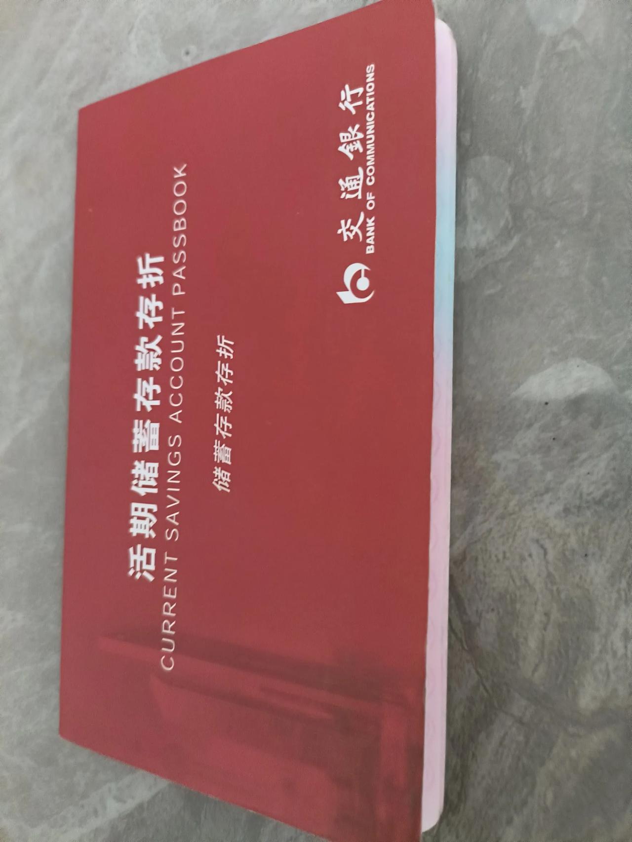 异地活期存折对于银行柜员来说，柜台取现金方便还是存折转银行卡方便？
今天去交通银