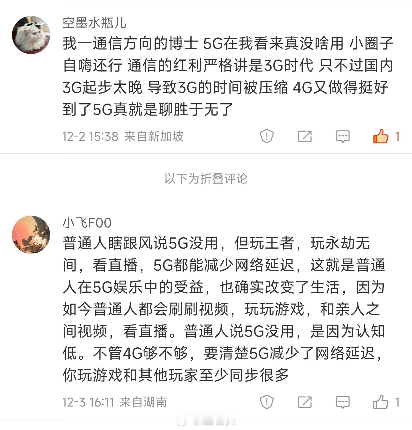 你认知高。那么你知道你的评论为啥会被平台折叠吗？ 