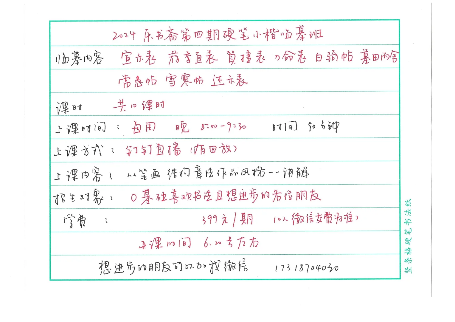 最后三天