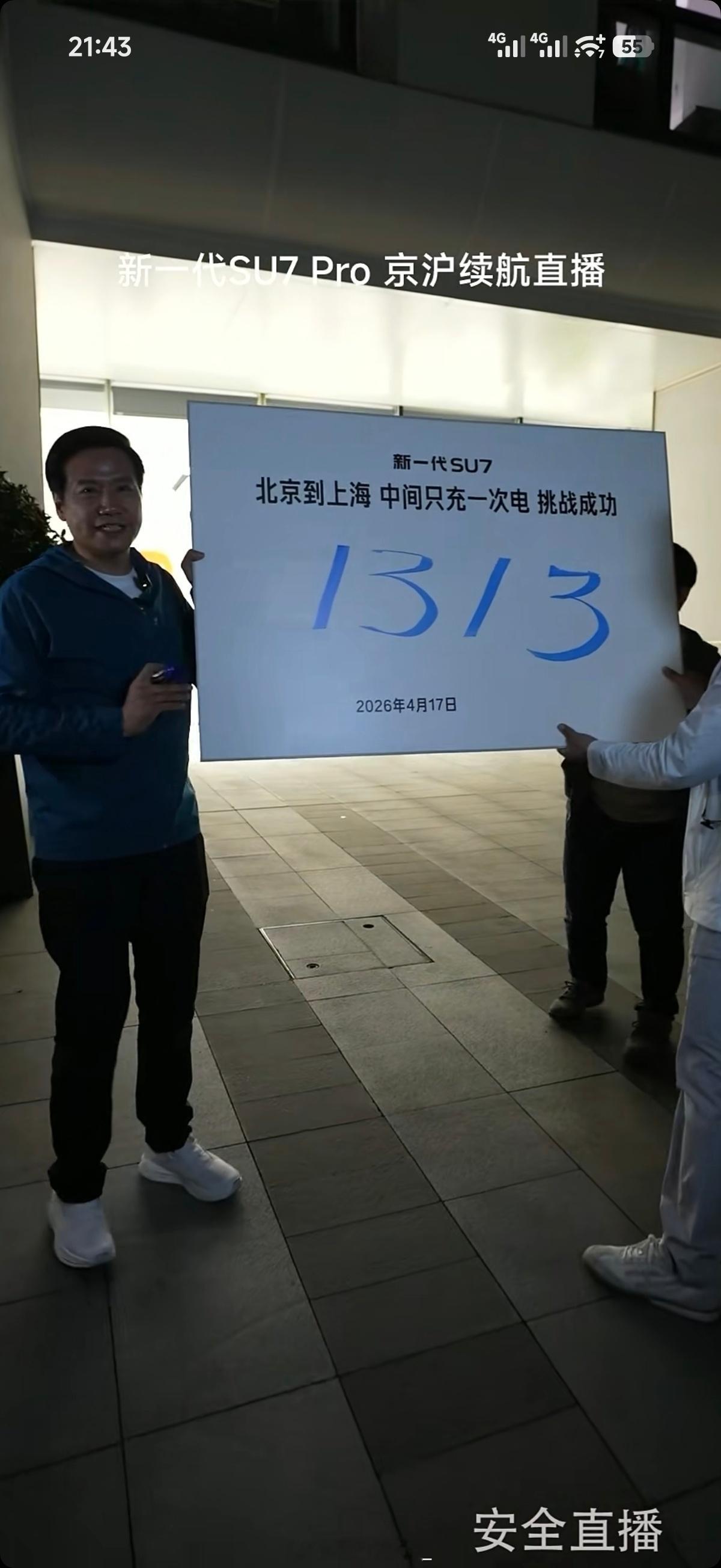 今天注定会是全球新能源汽车发展史上载入史册的一天，更是极具里程碑意义的一天。15