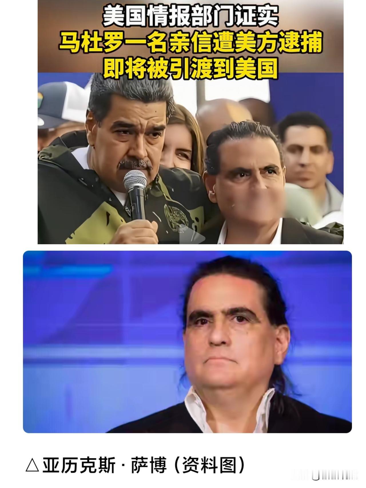 又拿下一个“左膀”，马杜罗亲信“萨博”被委内瑞拉驱逐！
萨博是个商人，现年54岁