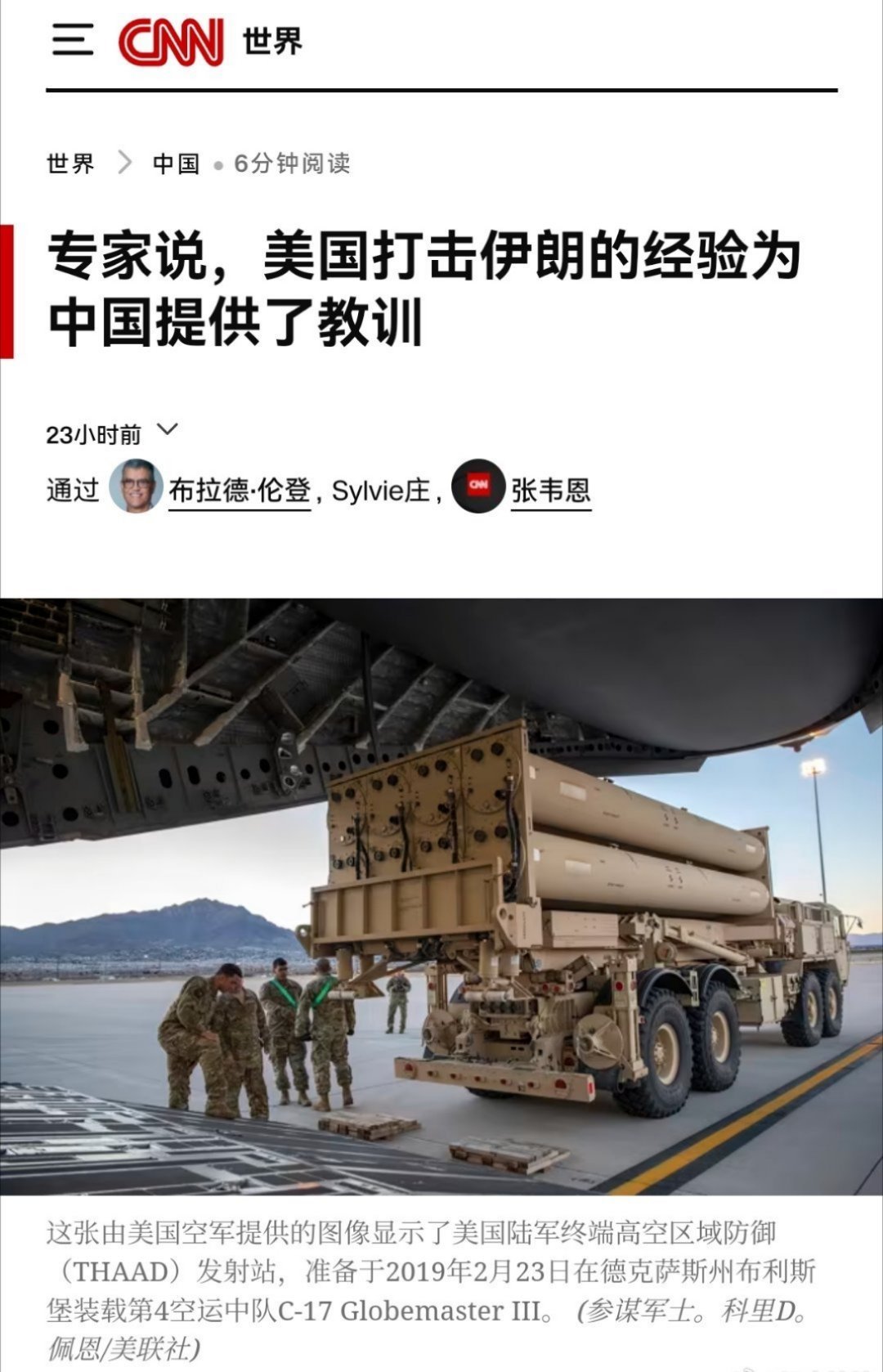 美国的逻辑“既然我们美国打不下伊朗，那东大肯定也拿不下台岛……”热点观点烽火问鼎
