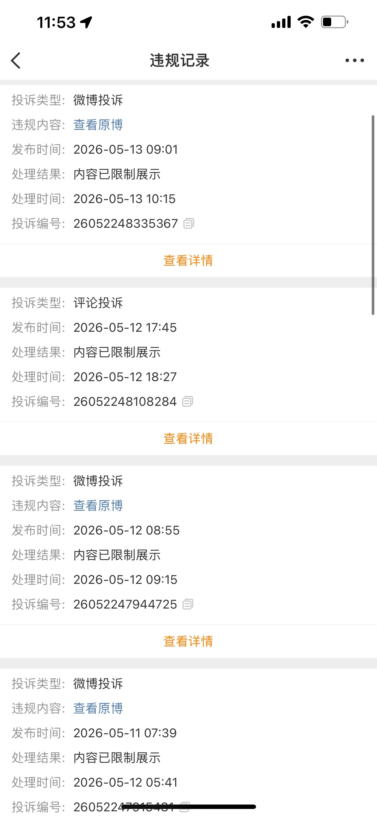 某家不关心你的鸭肝，天天盯着我破防有什么用？ 