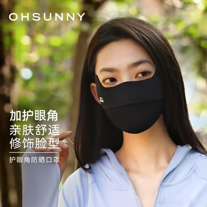 OhSunny防晒装备 夏季薄款防晒口罩，39 OhSunny防晒口罩女防紫外线