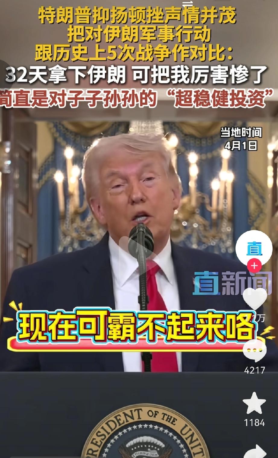 特朗普最大的特点是，他讲啥你都能听懂。没有什么华丽的词汇、深刻的道理。