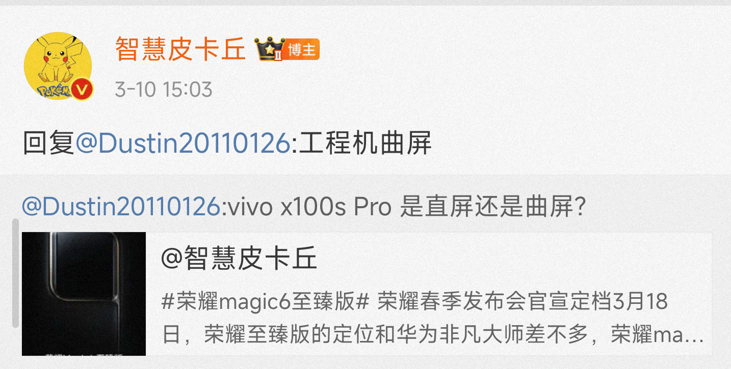 #vivo x100s# 很多童鞋私信vivo x100s pro的屏幕，除了v