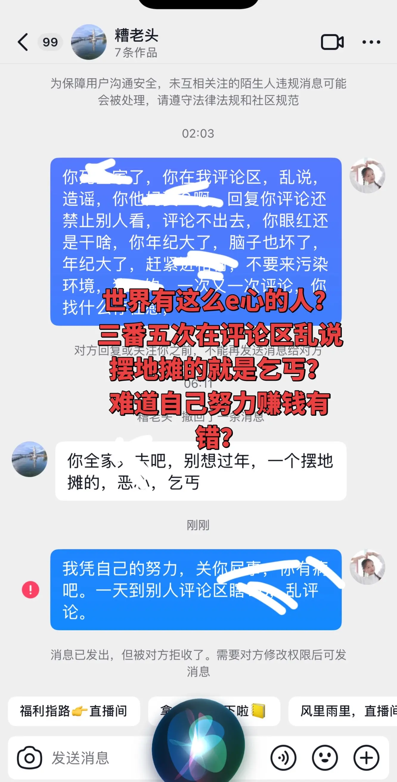 摆摊的是乞丐？作品发了几次，马赛克打了几次都发不出去，私信也被他JB发...