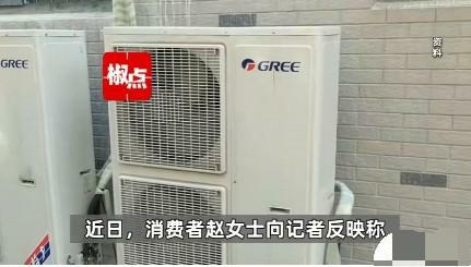 “这就是格局问题！”山东，一女子购买格力空调，厂家承诺10年后免费换新，结果10