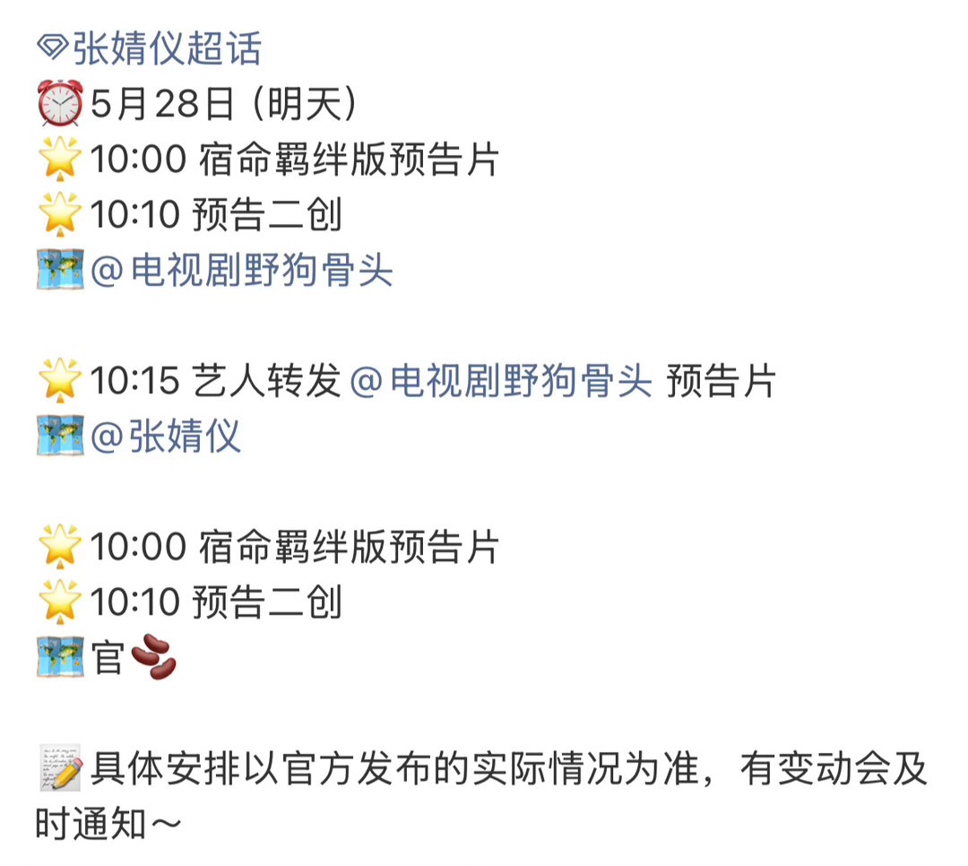 野狗明天有宿命羁绊版预告。。我坤动了 