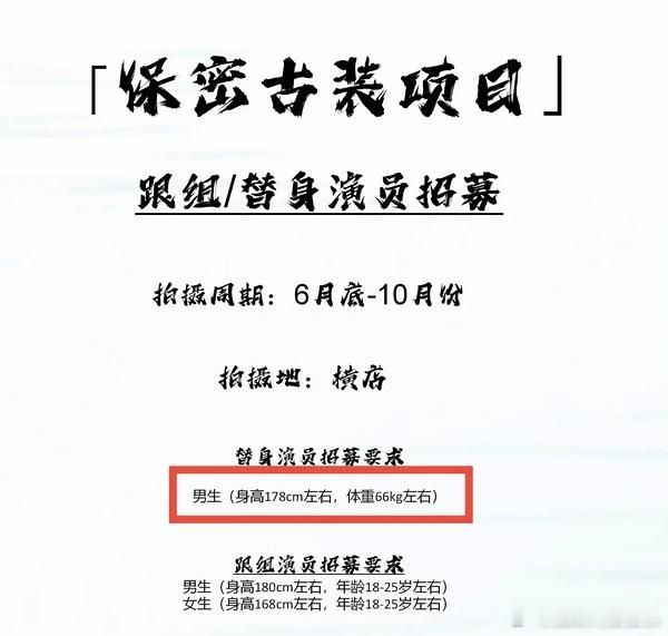 hyh说没删评论，而且神仙肉男替身高178，余承恩官方身高刚好也是178cm，《