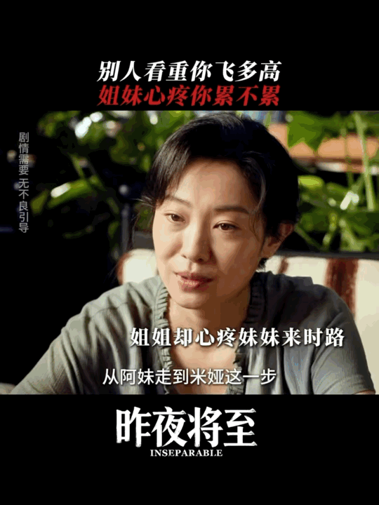 王佳佳江疏影你俩早该这么演了 这才是成年人该有的爱恨拉扯！没有狗血的误会，全是藏