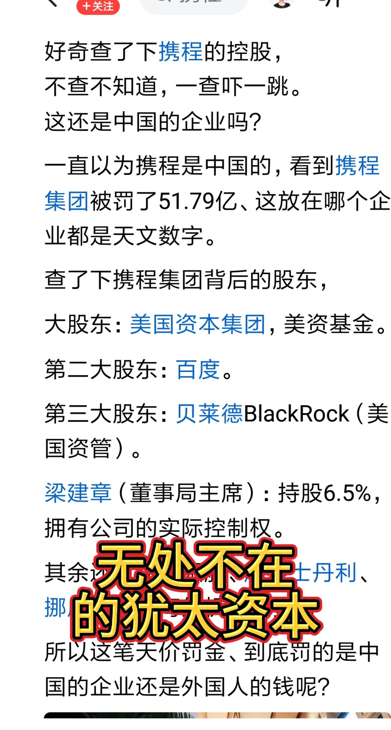 难怪总觉得它带着一股妖气！上热门🔥抖音小助手市场监管总局对携程立案调查 携程事