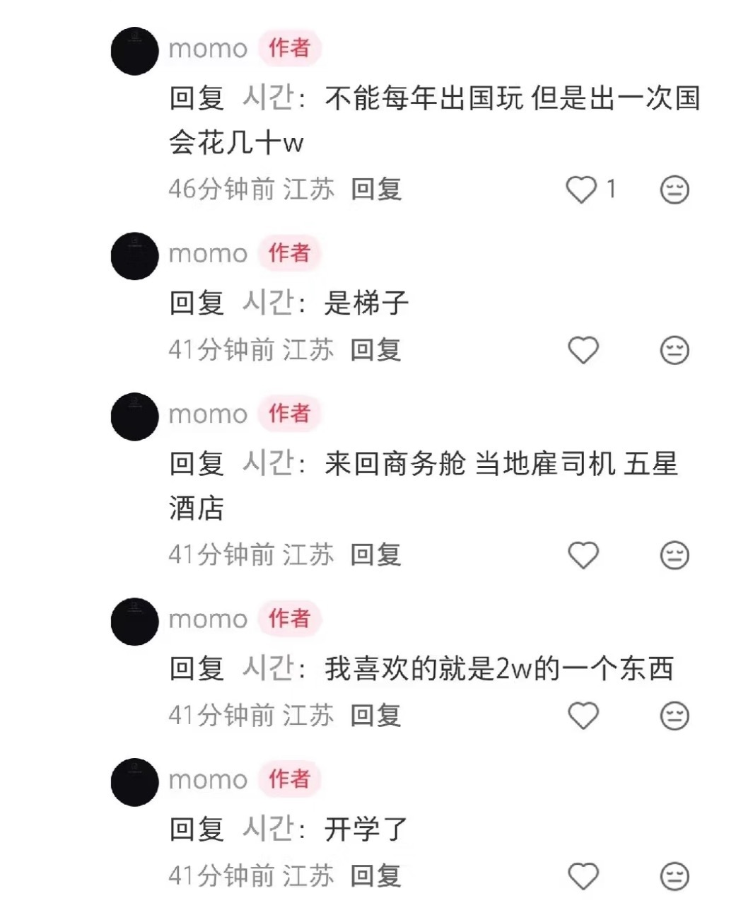 再让我在小红书刷到这种啥 b 帖子能不能直接原地暴富[微笑] ​​​