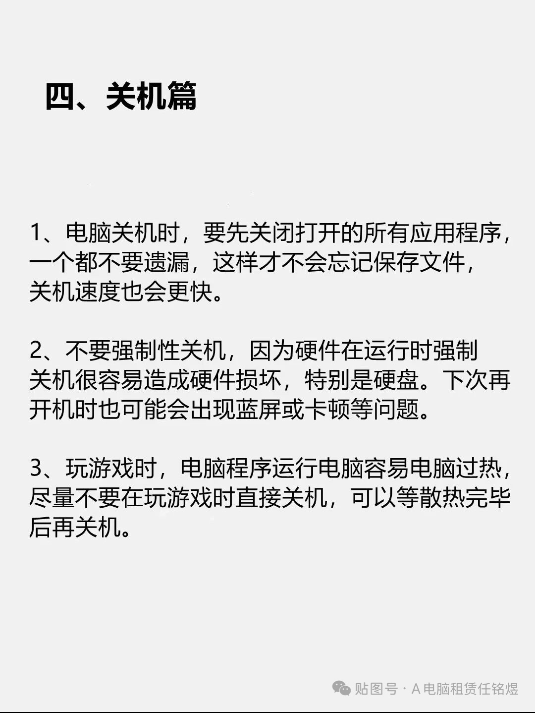 一定要会的电脑日常保养技巧！！ 