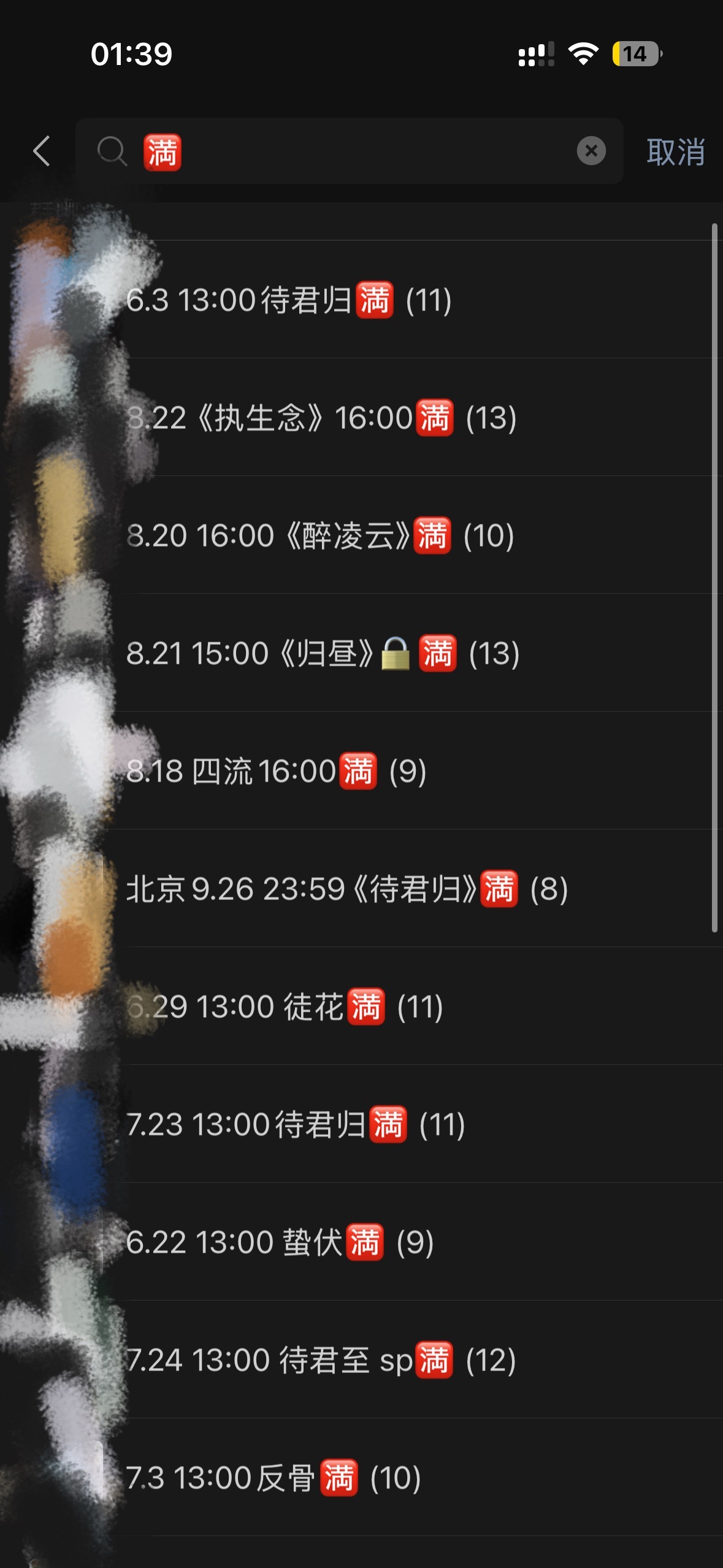 老师 剧本杀是不是给我下蛊了 