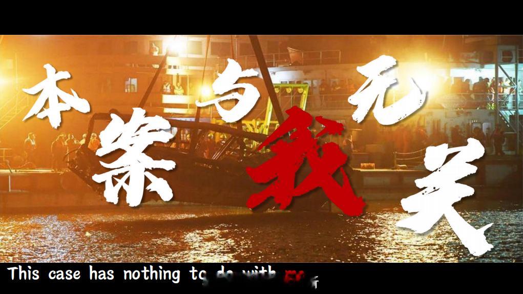 电影《本案与我无关》10月开机主演：段奕宏、王子文、宋亚轩、罗海琼《孤注一掷》团
