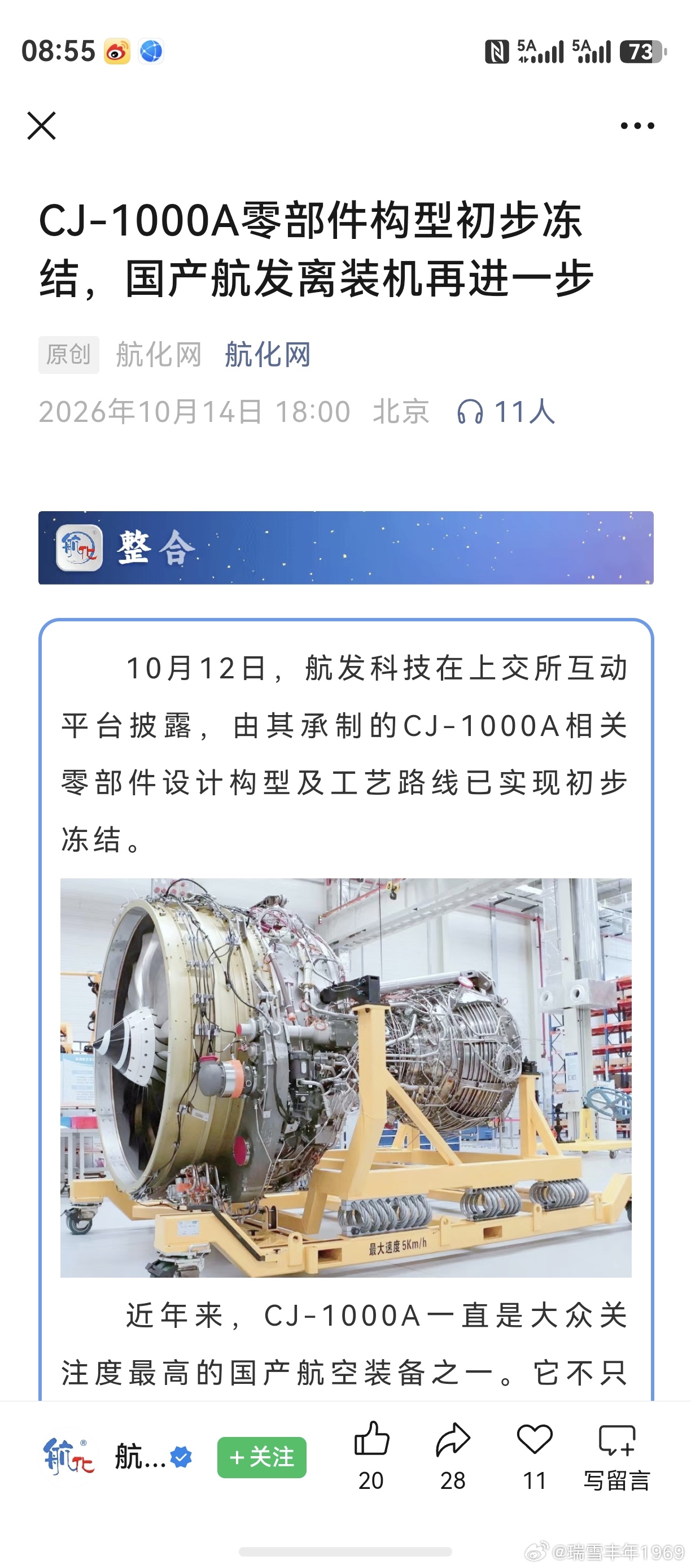分享一条公司讯息，但不作任何荐股！个人中线品种之一，成本价较低。板块中，与洪都航
