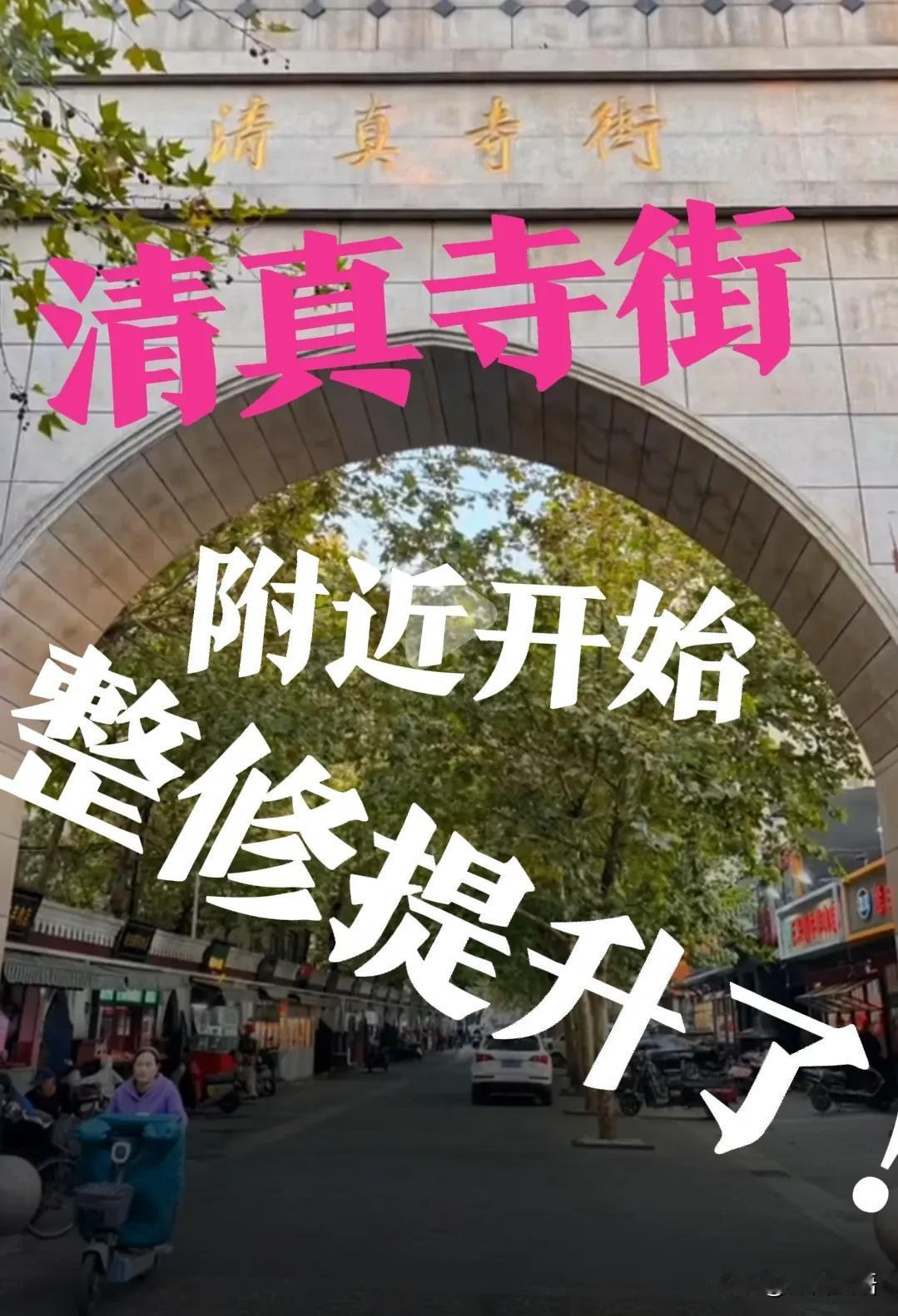 【新华区，道路整修】石家庄二中南边，这条道路，有不少年头了吧？该整修了！老大孩子