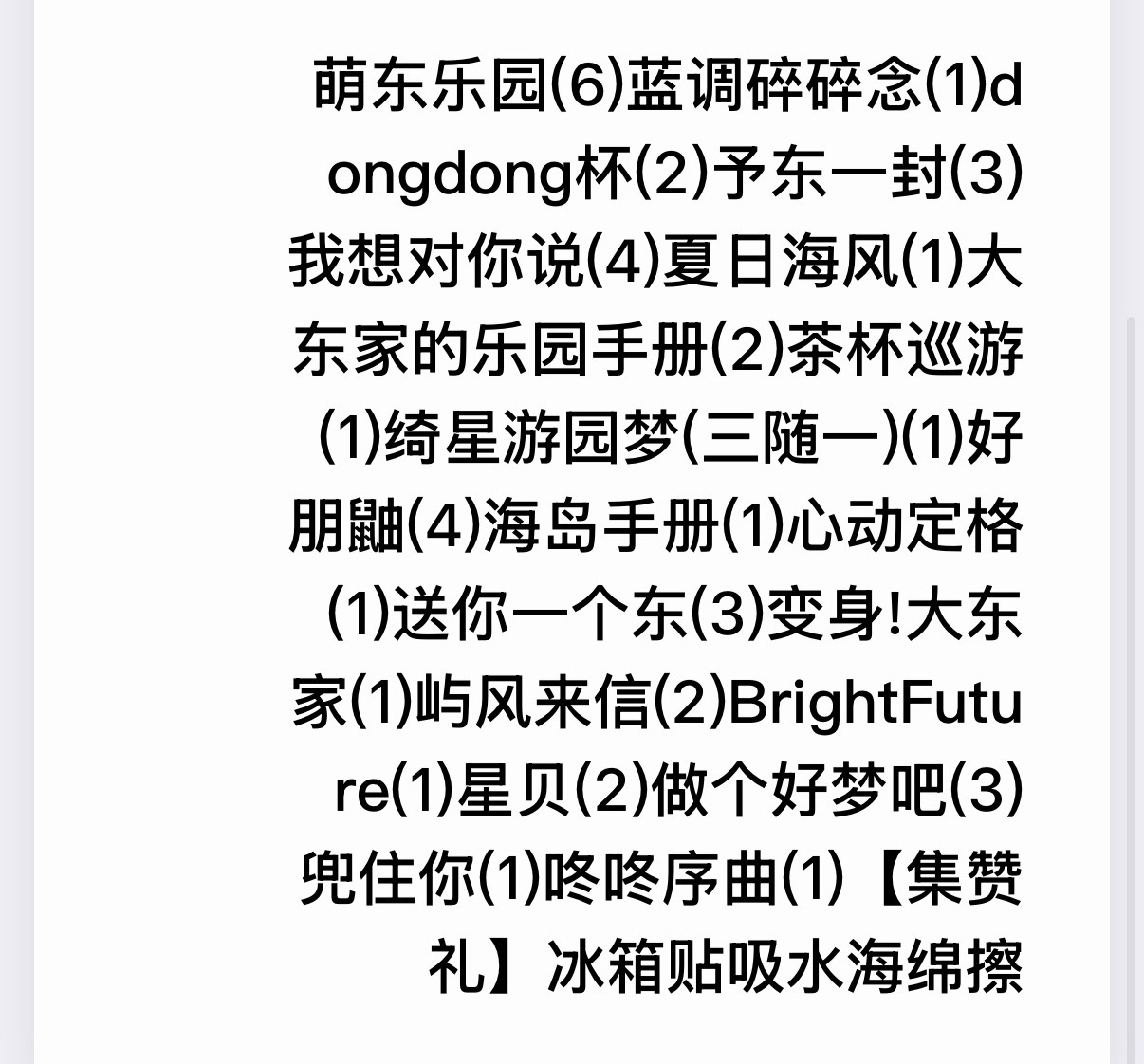 终于被第一批邀请了！ ​​​