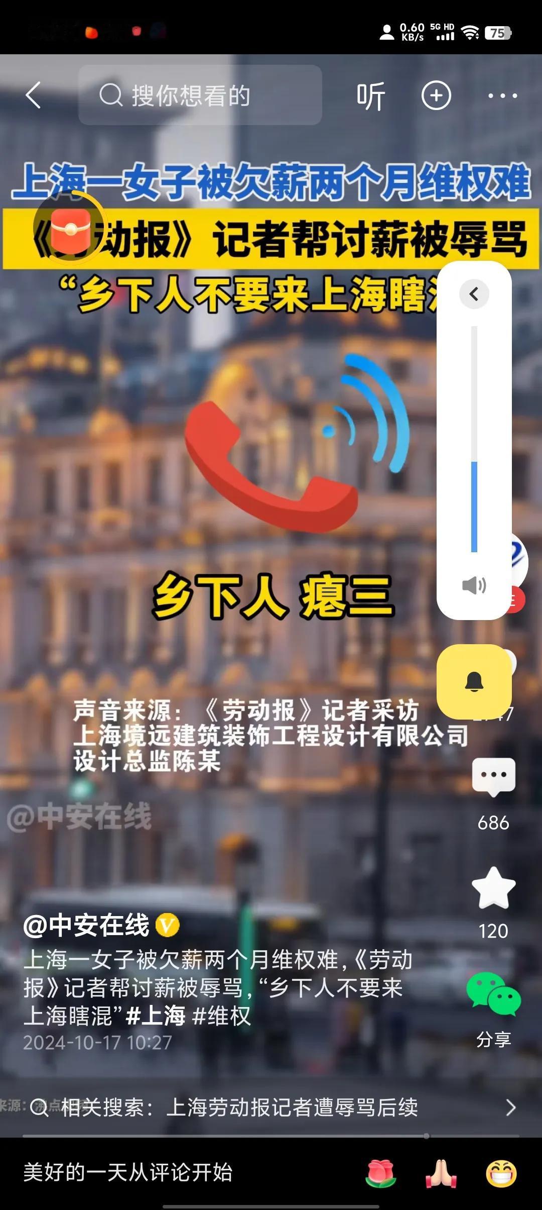 册那，乡毋宁刚波宁，瘪三都滚上海远点好不好！