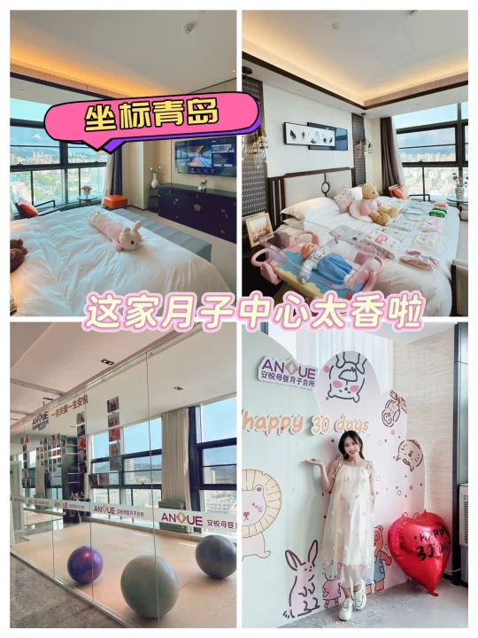 救命！终于找到梦中月子中心了[流泪]