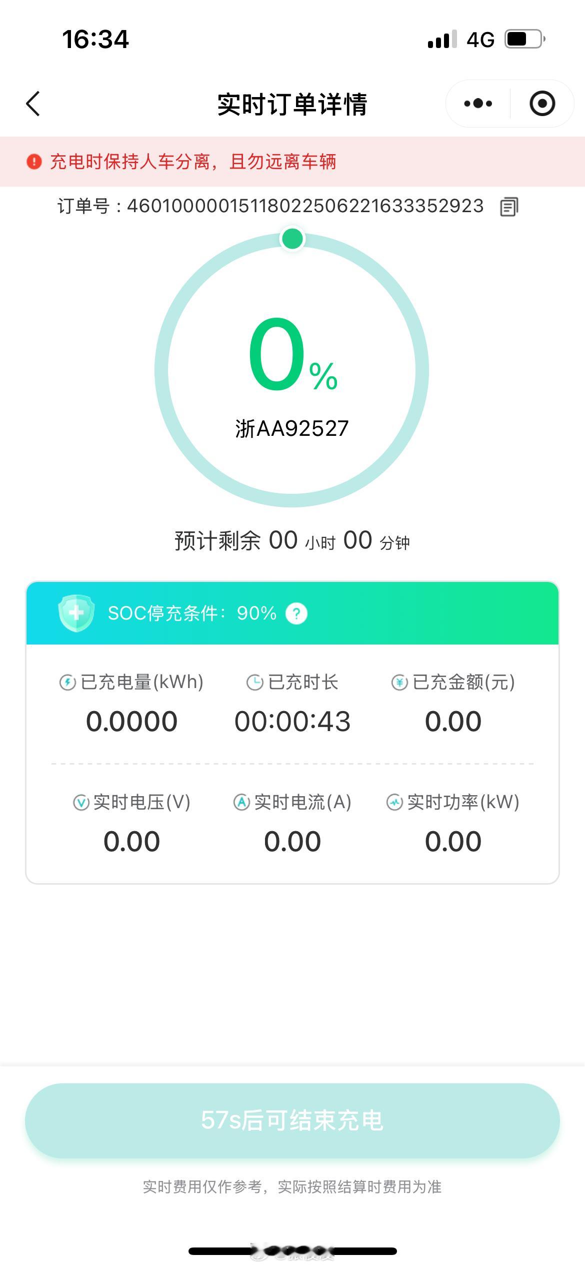 什么意思？人车分离充电？但是不能离太远？就是充电叫你在旁边看？[笑cry] ​​