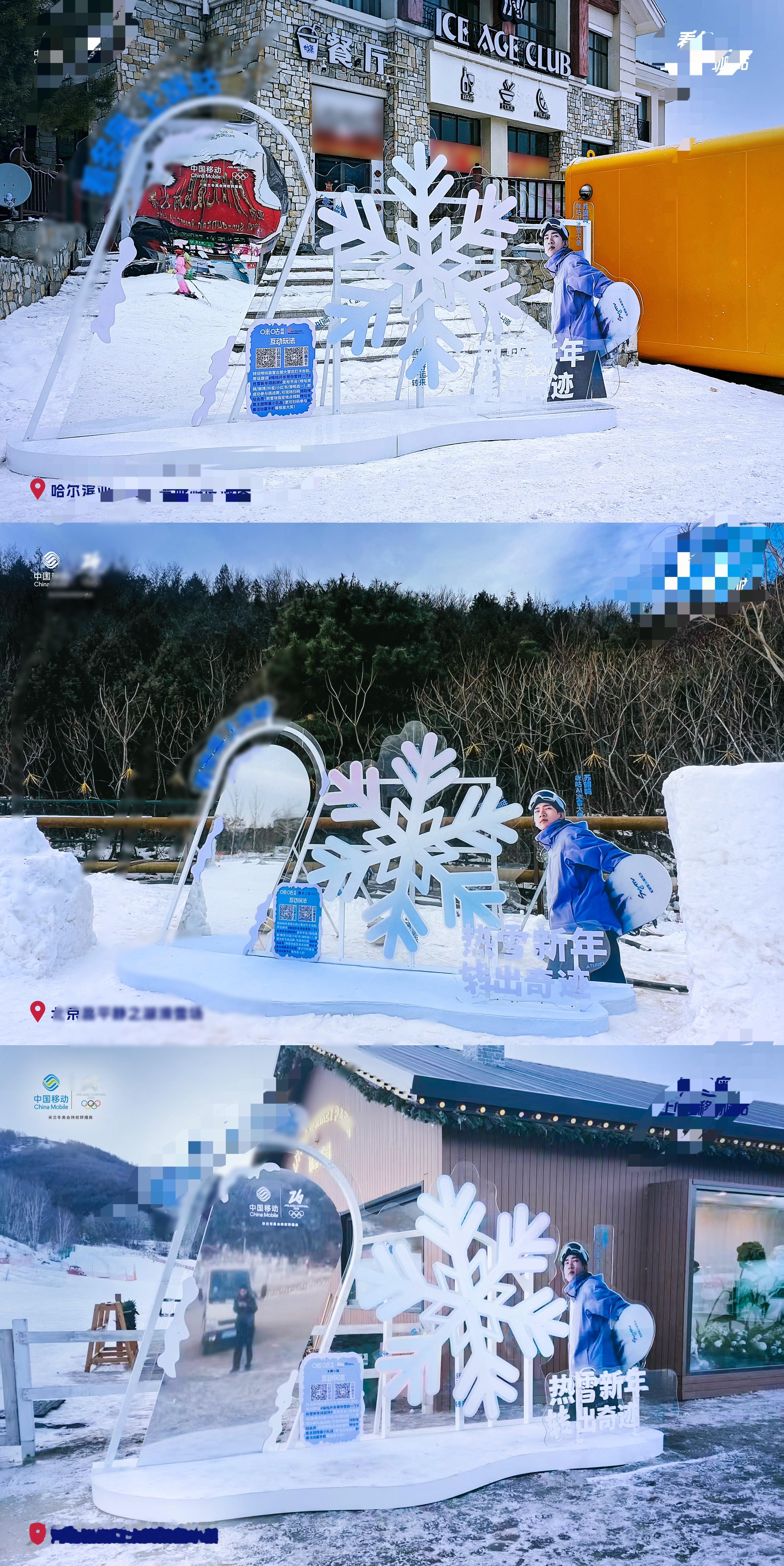 吉林把大花袄穿在雪花上见过雪场团建的没见过团建雪场的谁能拒绝穿大花袄的吉林雪花！