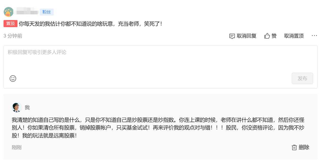 收盘，一个让人很奇葩的评论，大家可以评评理……

1、我清楚的知道自己写的是什么