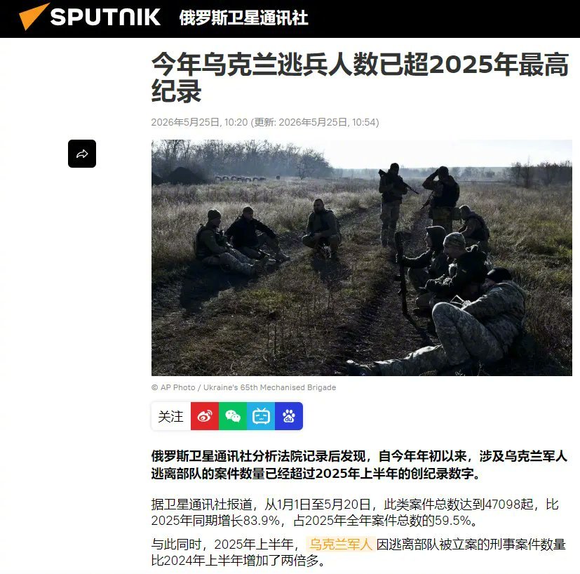 真瞒不住了！乌克兰军队最不想让外界知道的丑闻被俄罗斯卫星通讯社公之于众——谁能想