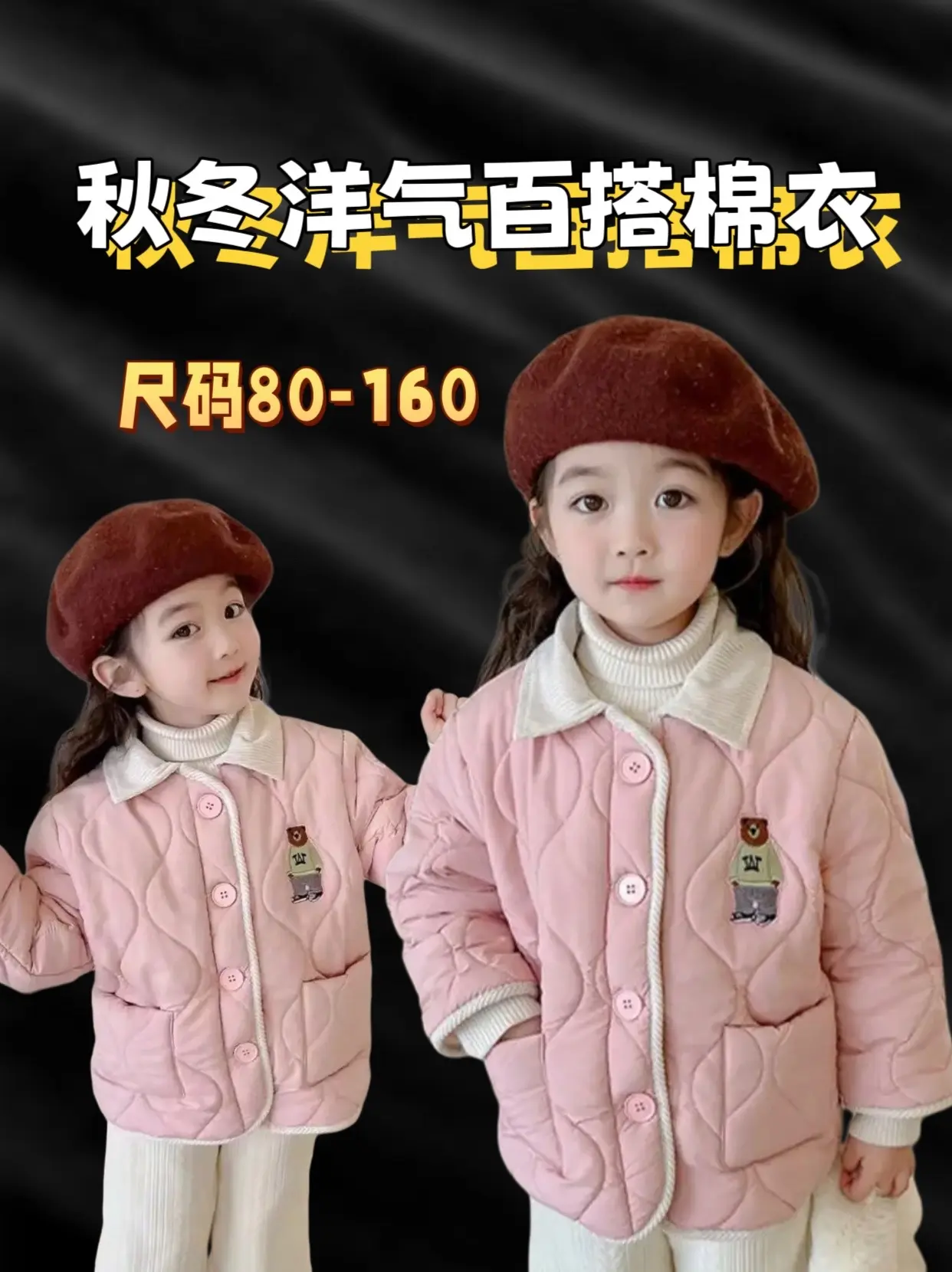 儿童秋季新款时尚棉衣来袭！潮流休闲风，加厚保暖，给孩子在秋冬的严寒中送...