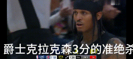 克拉克森3分准绝杀快船！是不是3+1？
克拉克森面对保罗乔治的3分准绝杀！
从慢