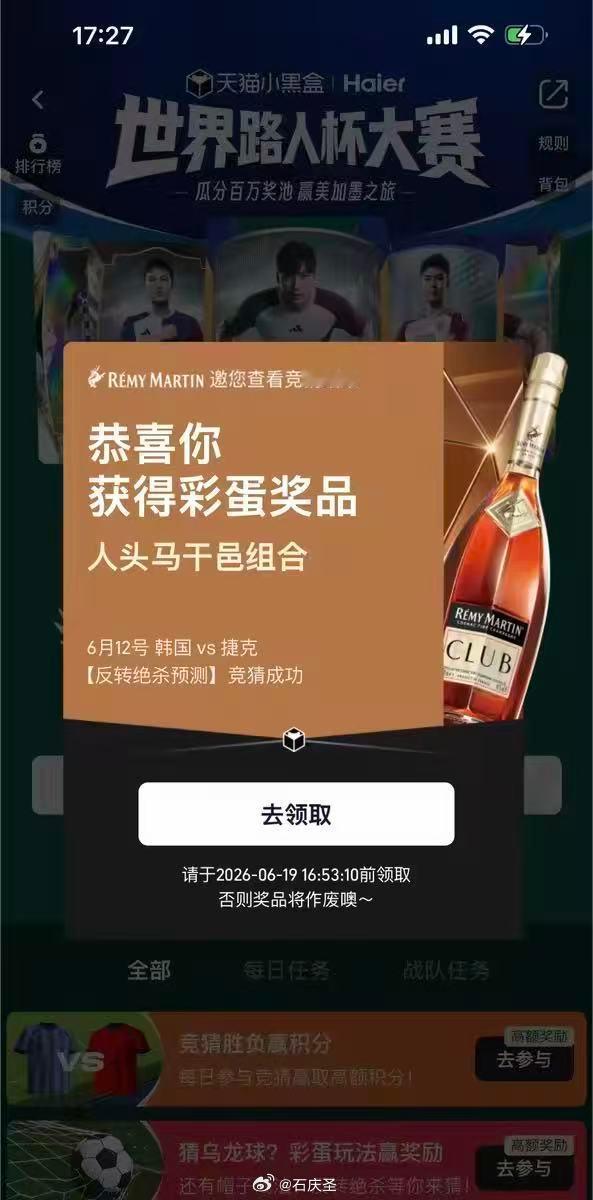 世界杯激战正酣，小组赛比赛大量来袭，进球多，故事多，上淘宝天猫当预言家，首个反转