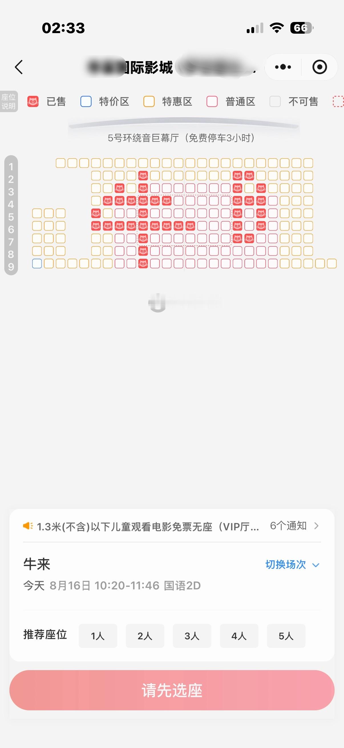 崩不住的牛来