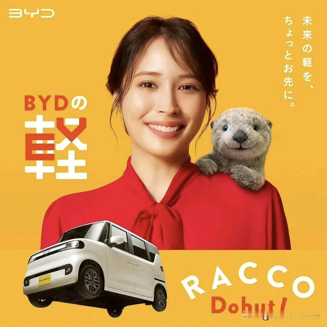 小海獭，大野心：比亚迪在日本投下一枚“纯电炸弹”

当一辆车既能塞进日本狭窄的立
